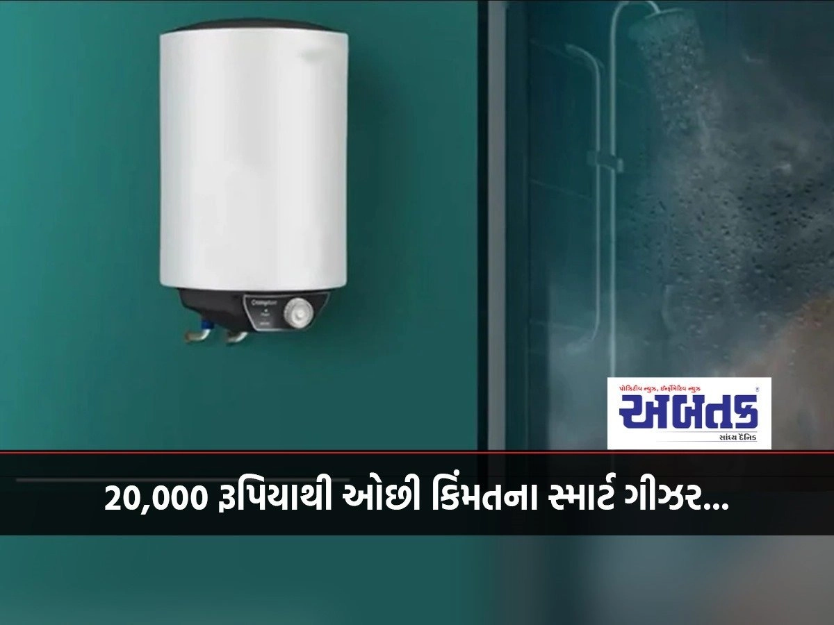 Smart geysers under Rs 20,000...