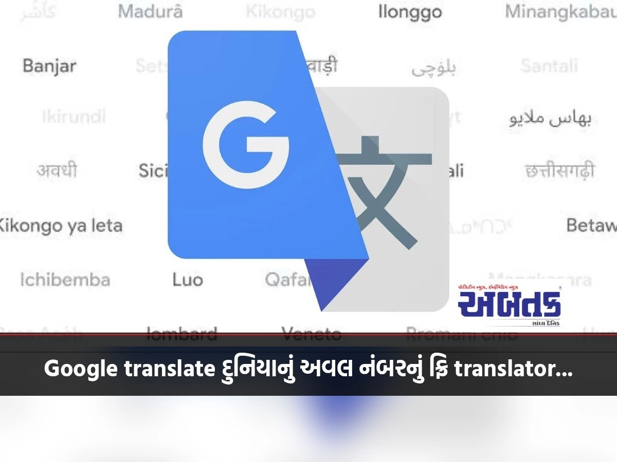 Google translate world's number one free translator...