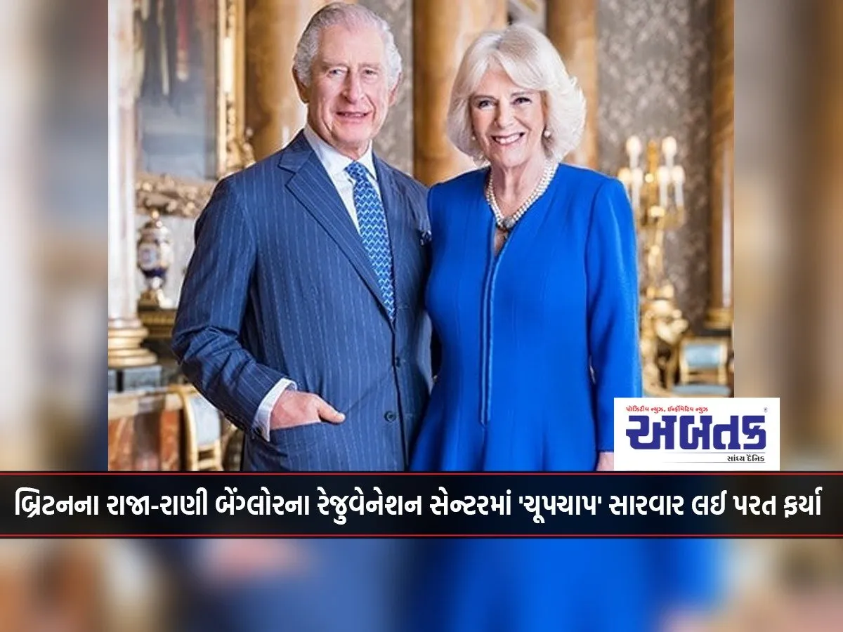 Britain'S King And Queen Return 'Quietly' To Bangalore'S Rejuvenation Center