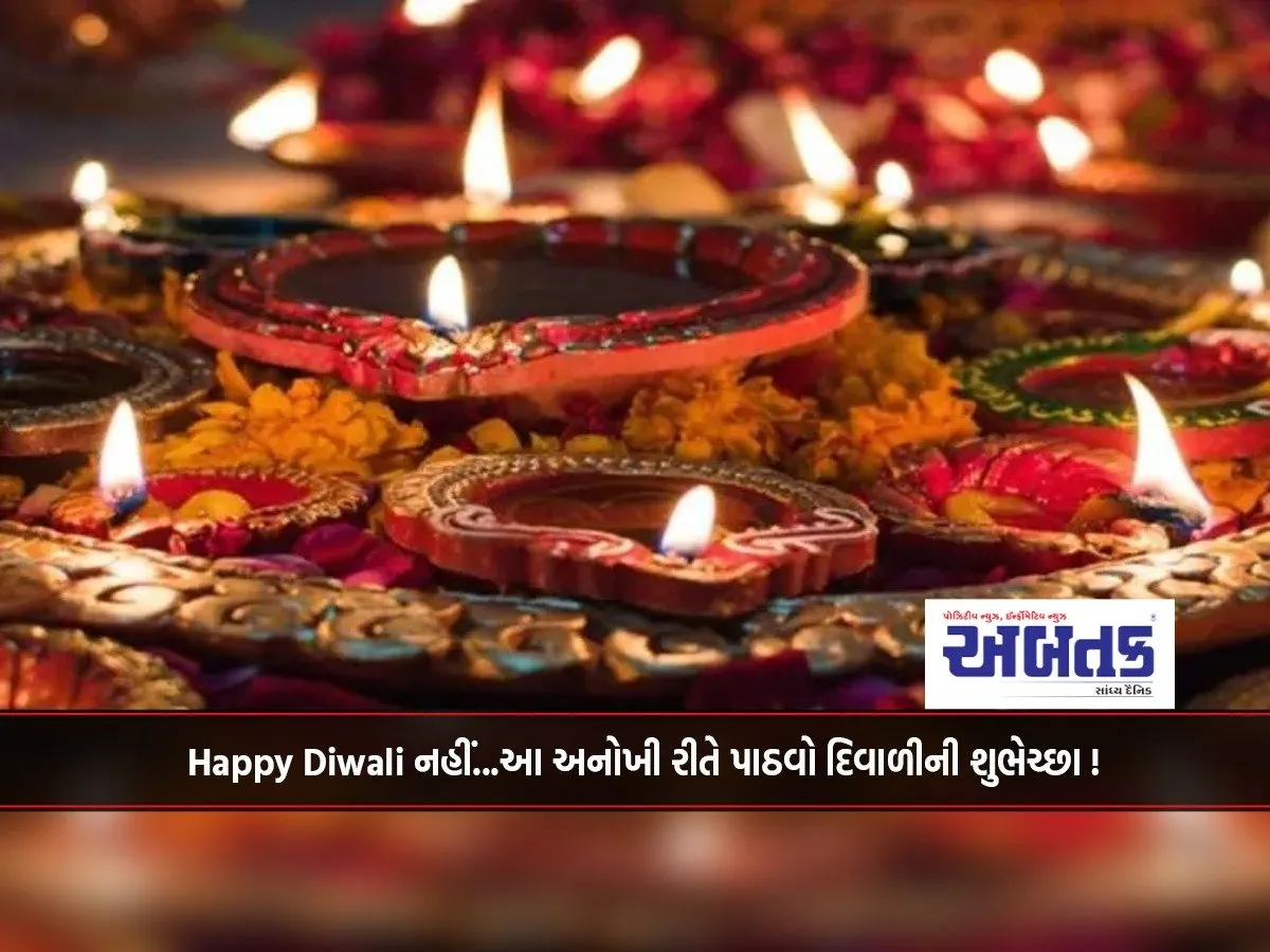 Not Happy Diwali...wish Diwali In This Unique Way