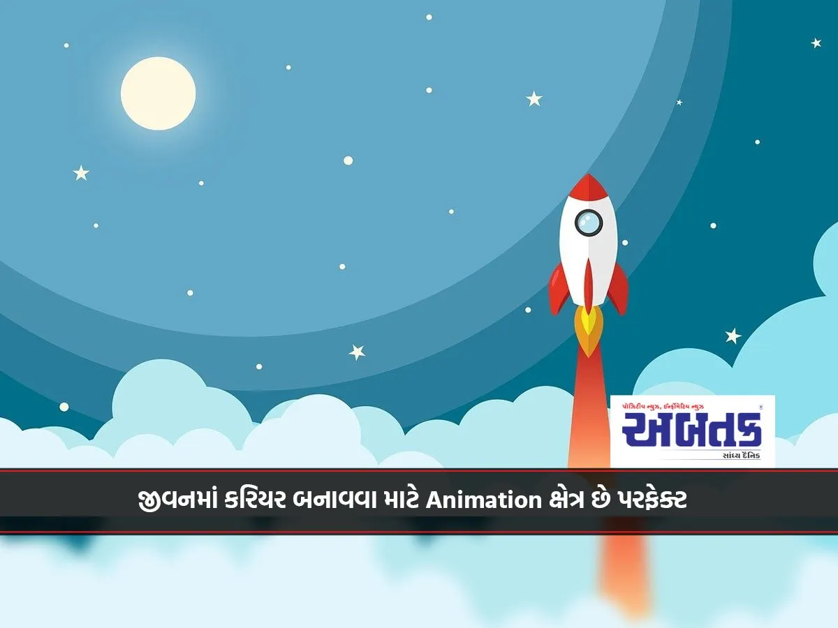 International Animation Day 2024 : Animation Field Is Perfect For Making A Career In Life