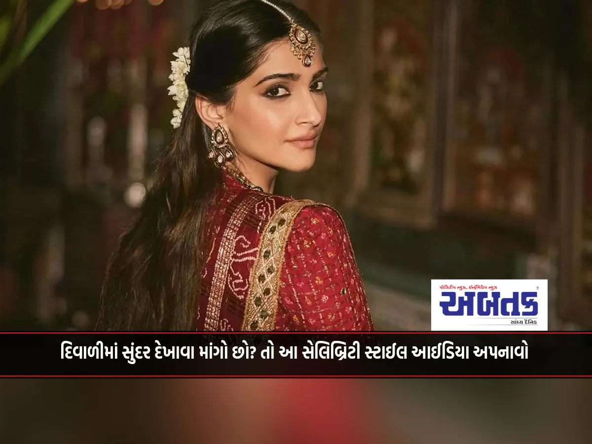 Want To Look Beautiful On Diwali? So Adopt These Celebrity Style Ideas