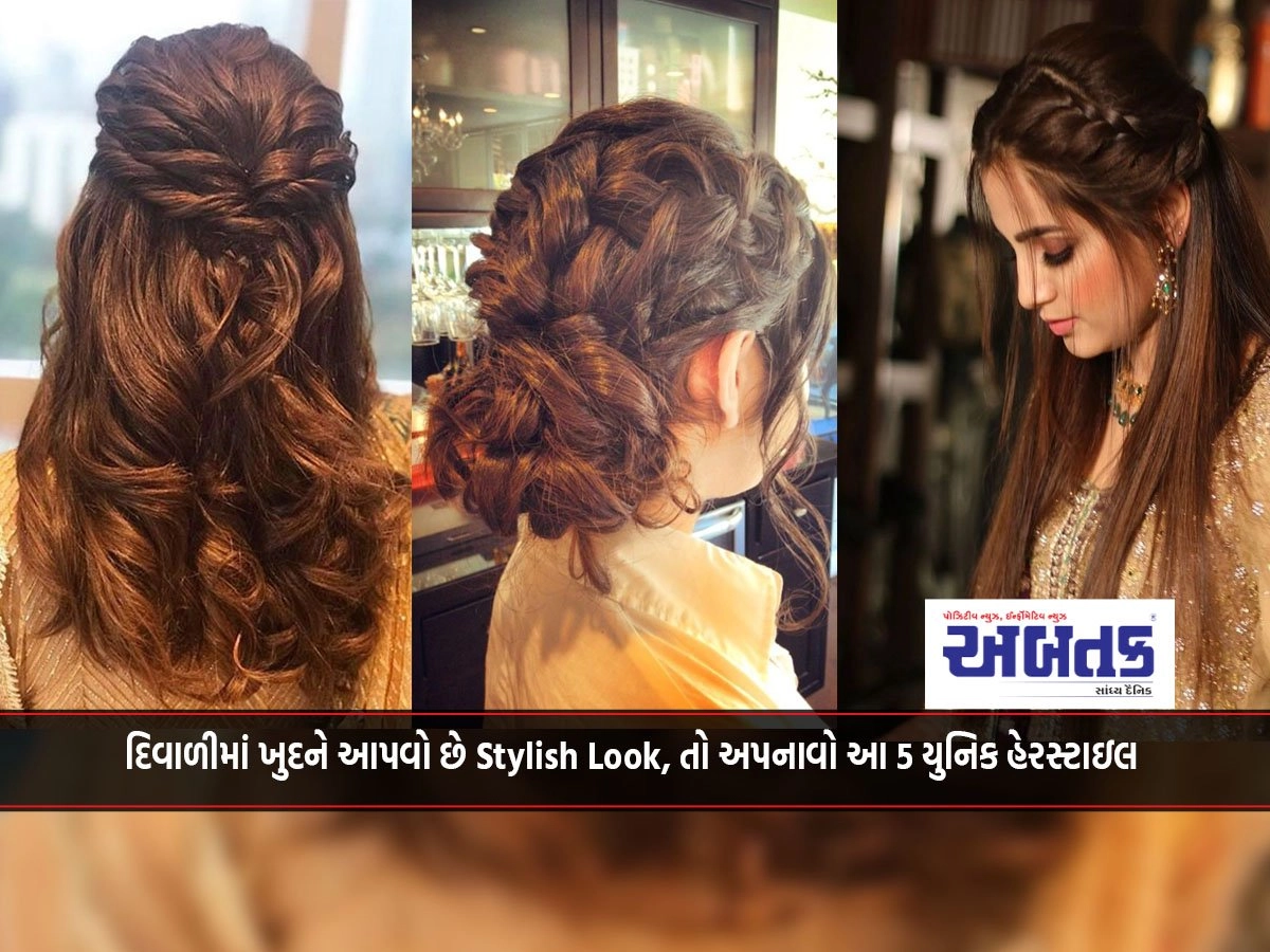 If you want to give yourself a stylish look in Diwali, then adopt these 5 unique hairstyles