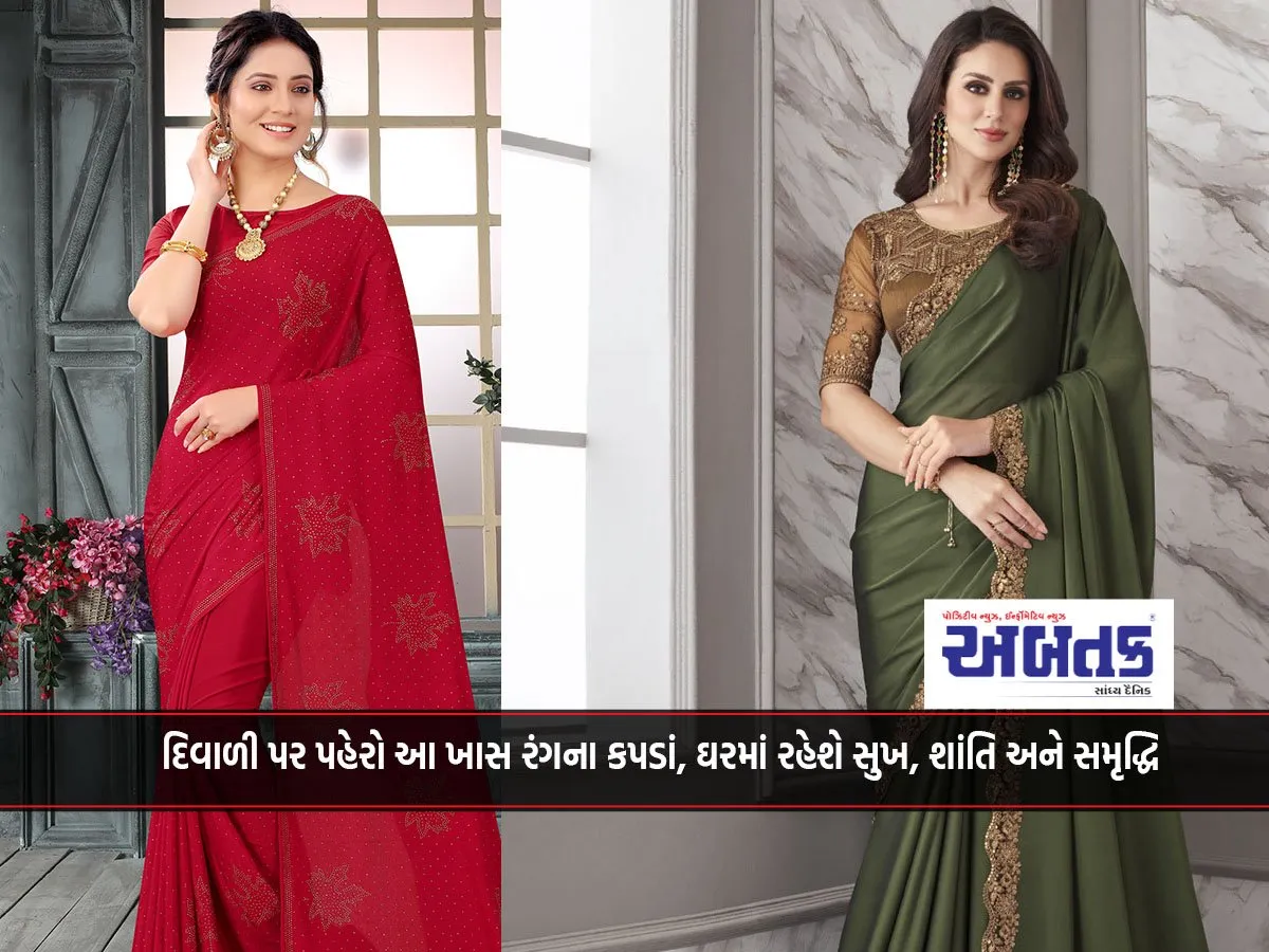 Wear These Special Colored Clothes On Diwali, Happiness, Peace And Prosperity Will Stay In The House