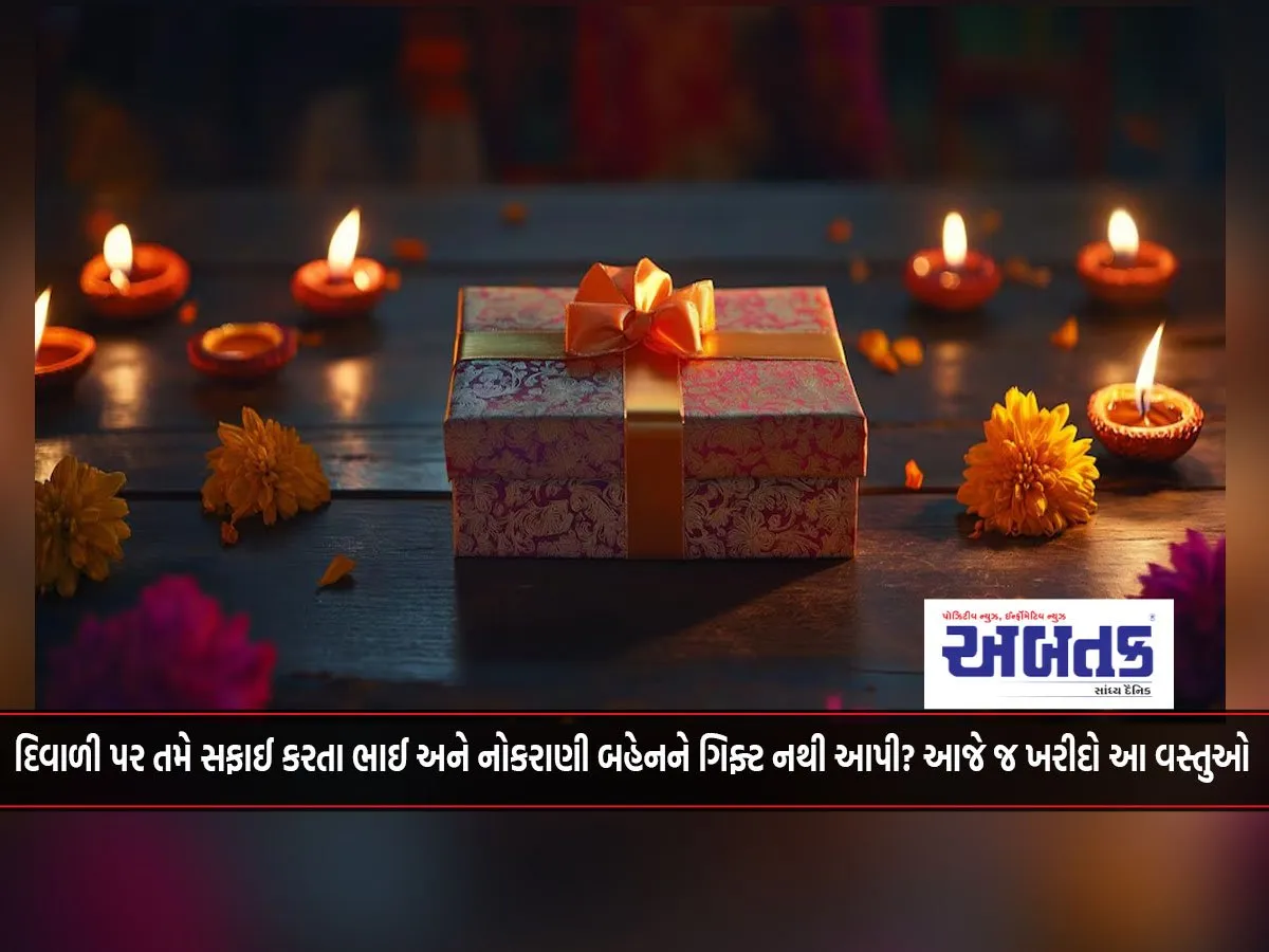 Didn'T You Gift The Cleaning Brother And Maid Sister On Diwali? Buy These Items Today