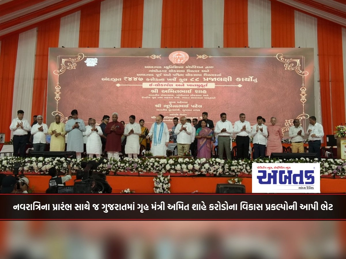 With the start of Navratri, Gujarat Home Minister Amit Shah gifted development projects worth crores