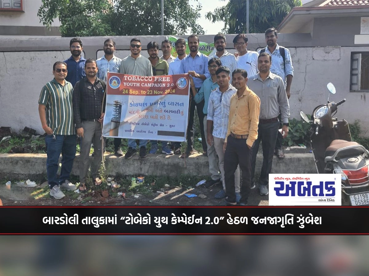 Public Awareness Campaign under “Tobacco Youth Campaign 2.0” in Bardoli Taluka