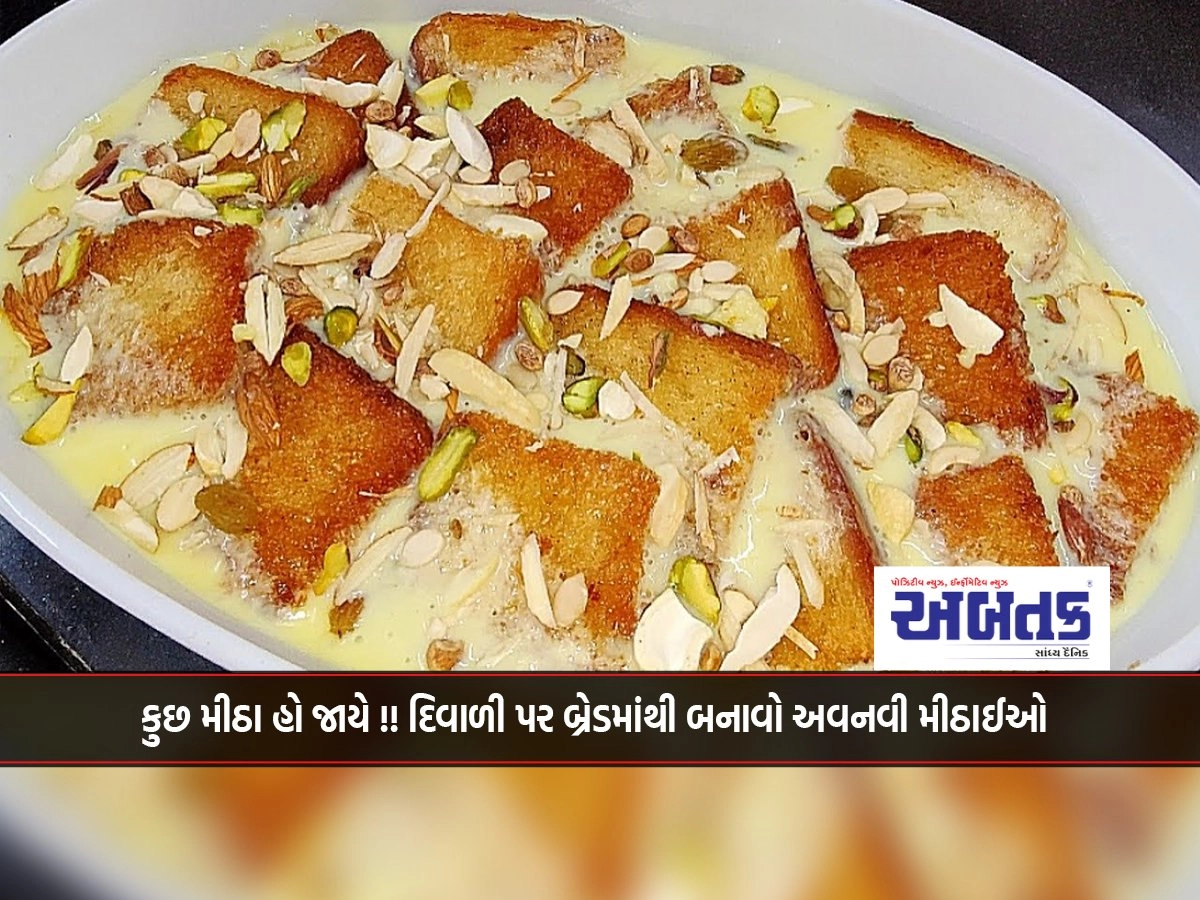 Kuch Sweet Ho Jaye !! Avanvi sweets made from bread on Diwali