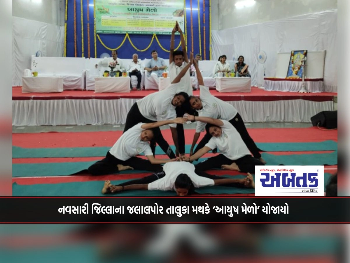 An 'Ayush Mela' was held at Jalalpore taluka headquarters of Navsari district