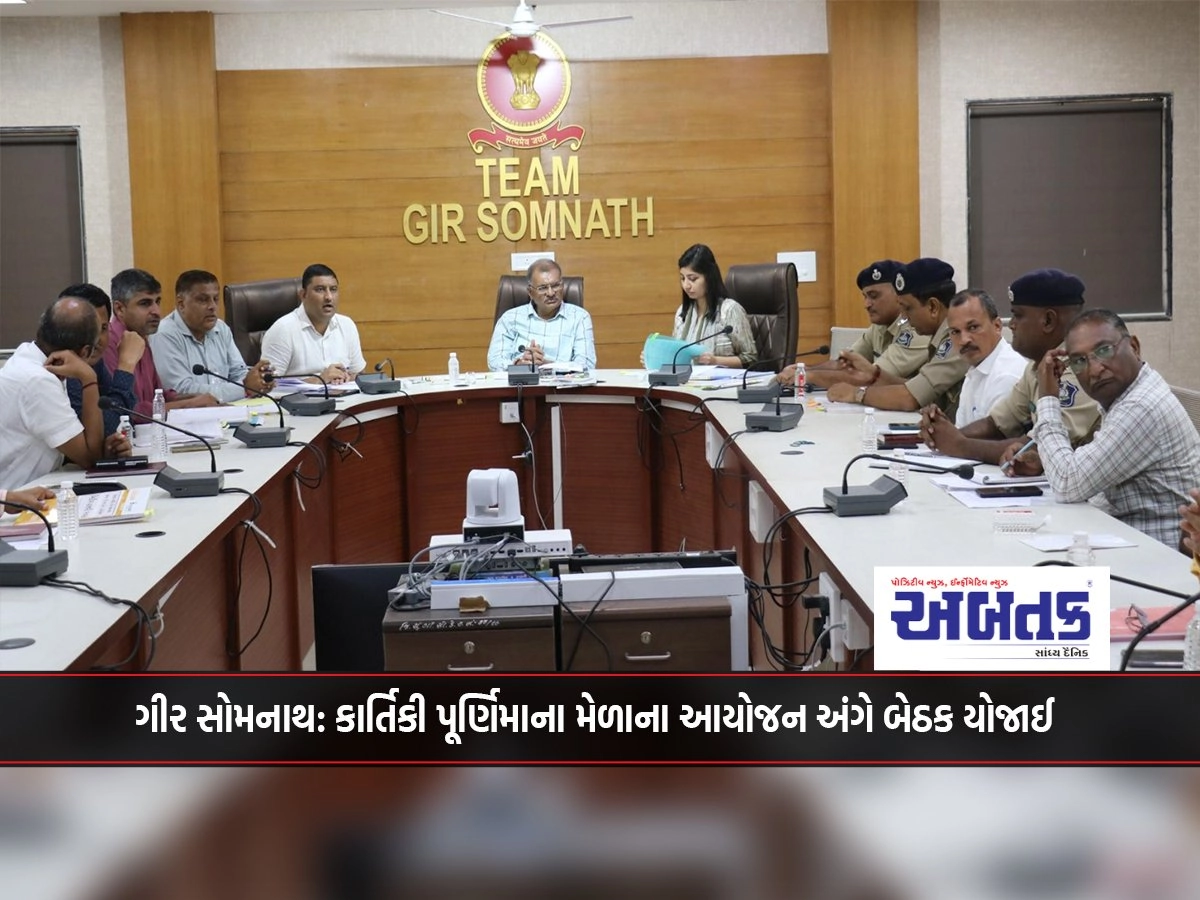 Gir Somnath: A meeting was held regarding the planning of the Kartiki Purnima fair