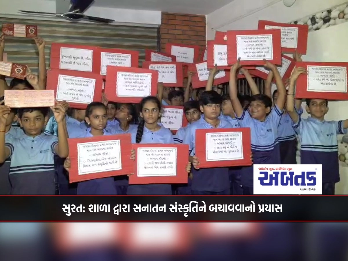 Surat: School's attempt to preserve eternal culture