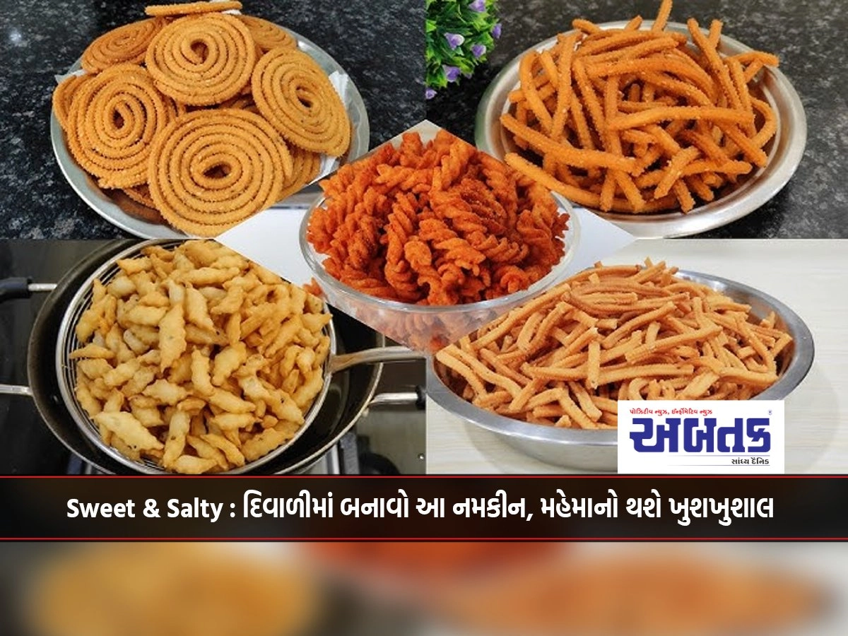 Sweet & Salty: Make this namkeen on Diwali, guests will be happy