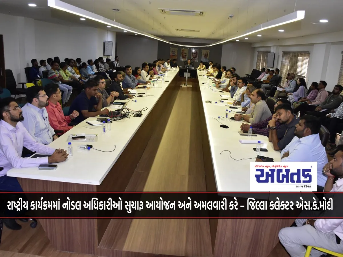 Nodal Officers Should Plan And Execute Smoothly In The National Program – District Collector S.k.modi