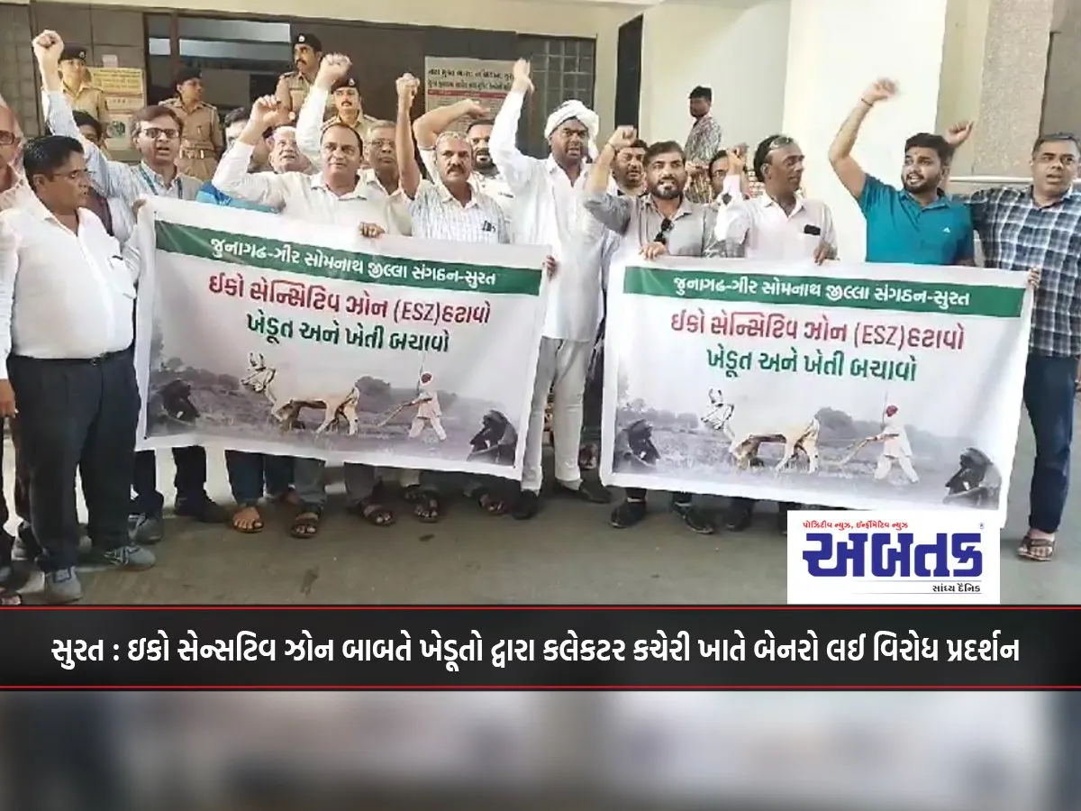 Surat: Protest By Farmers Carrying Banners At The Collector'S Office Regarding The Eco-Sensitive Zone
