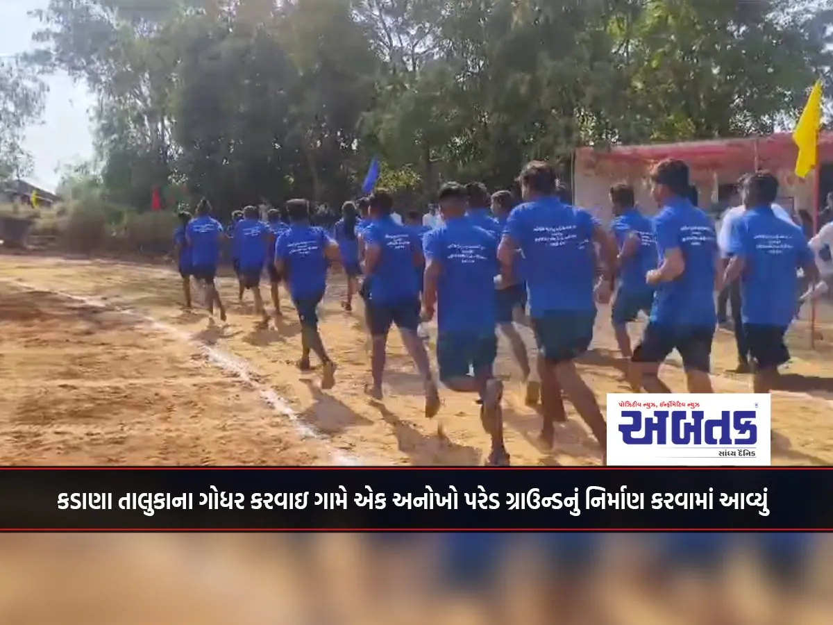 A Unique Parade Ground Was Constructed At Godhar Karwai Village Of Kadana Taluk
