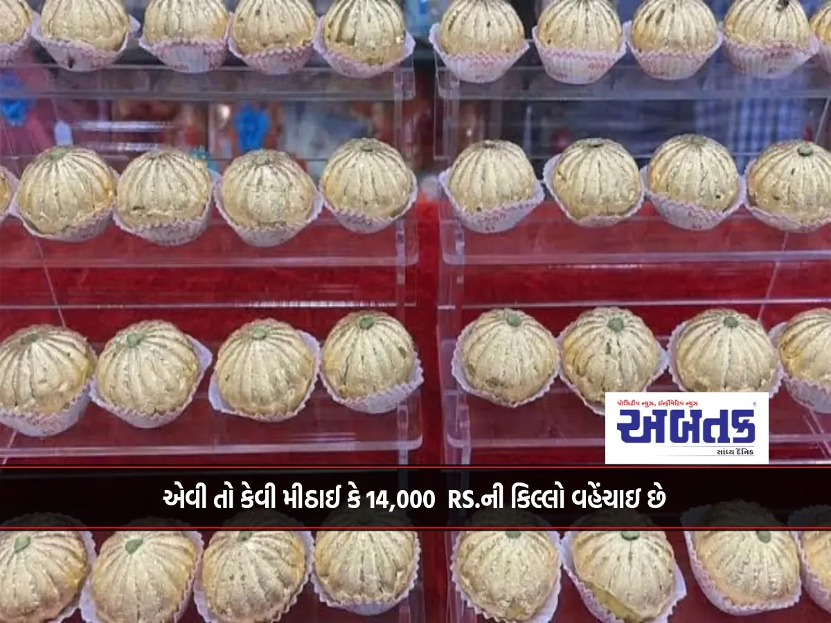What Kind Of Sweet That 14,000 Rs. Fort Has Been Distributed