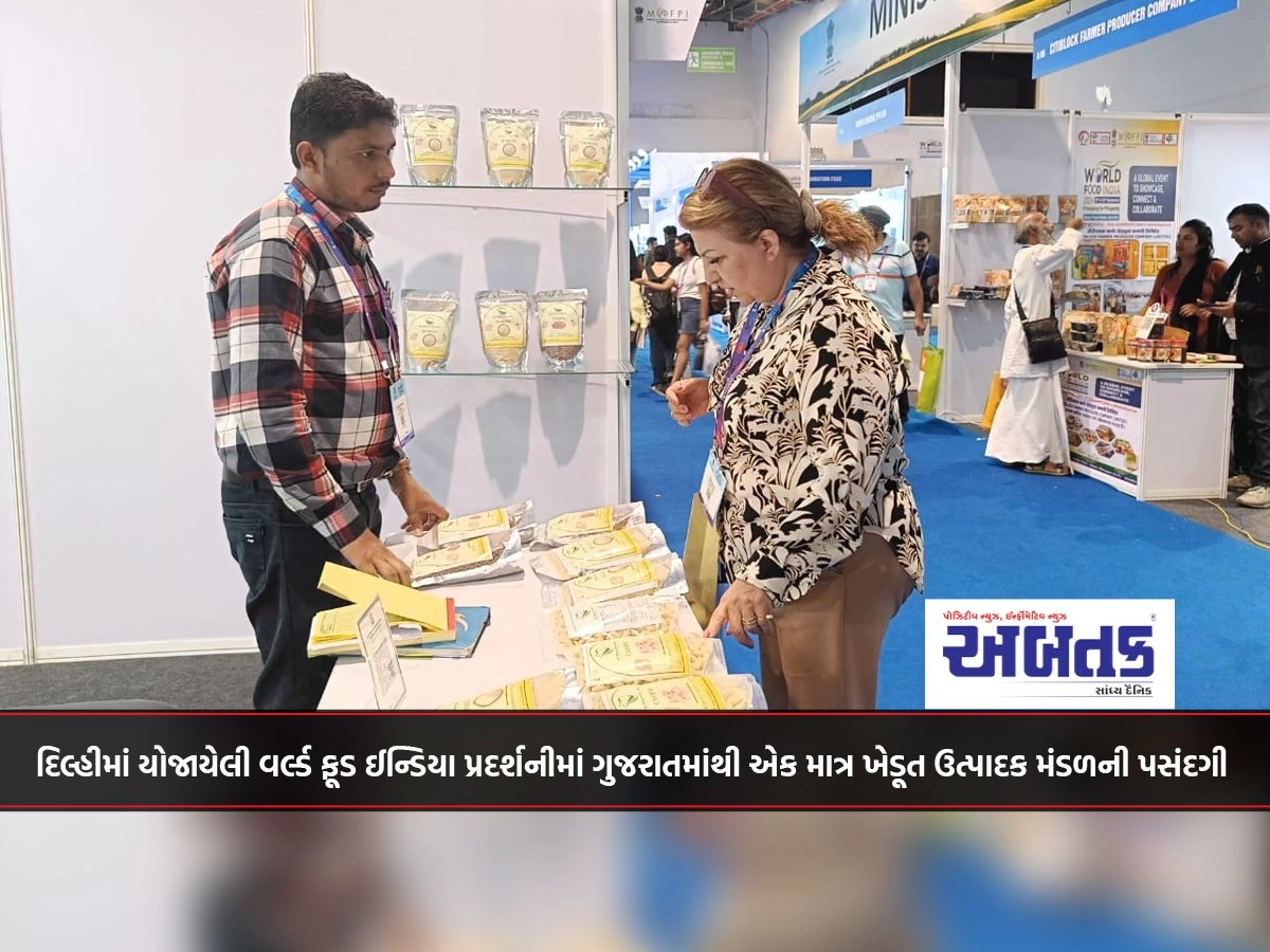 Selection of the only farmer producer association from Gujarat at the World Food India Exhibition held in Delhi