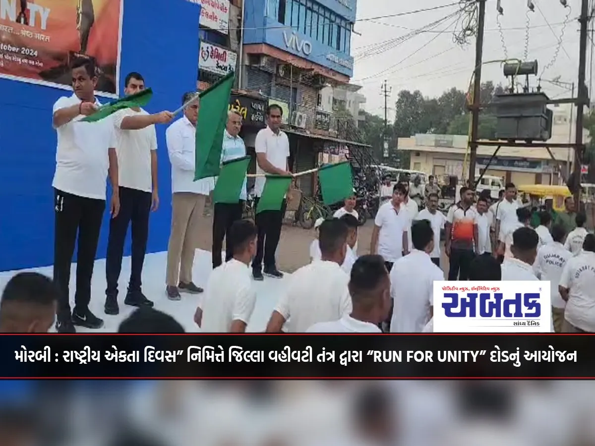 Morbi: &Quot;Run For Unity&Quot; Organized By The District Administration On The Occasion Of &Quot;National Unity Day&Quot;
