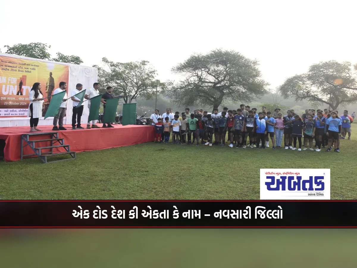 Ek Dhran Desh Ki Ekta Ke Naam – Navsari District