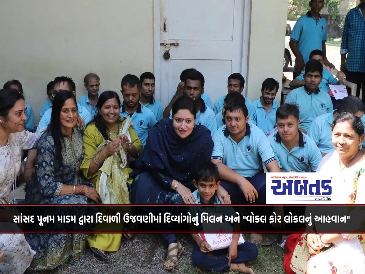 Diwali Celebrations By Mp Poonam Madam Meet The Disabled And Call For &Quot;Vocals For Locals&Quot;