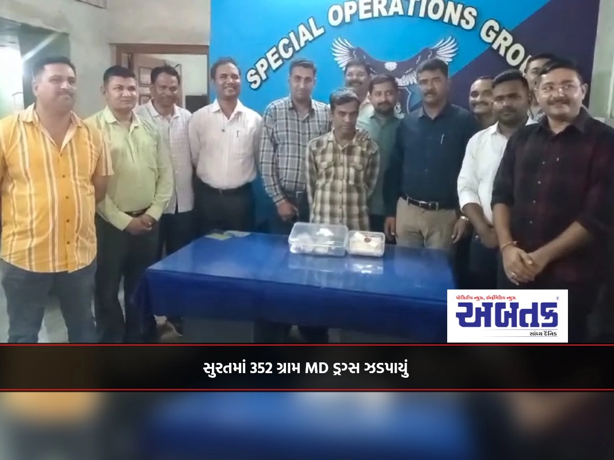 352 grams of MD drugs seized in Surat