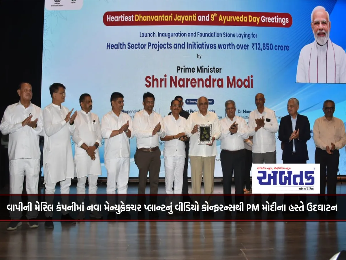 Pm Modi Inaugurates New Manufacturing Plant At Merrill Company In Vapi Through Video Conference
