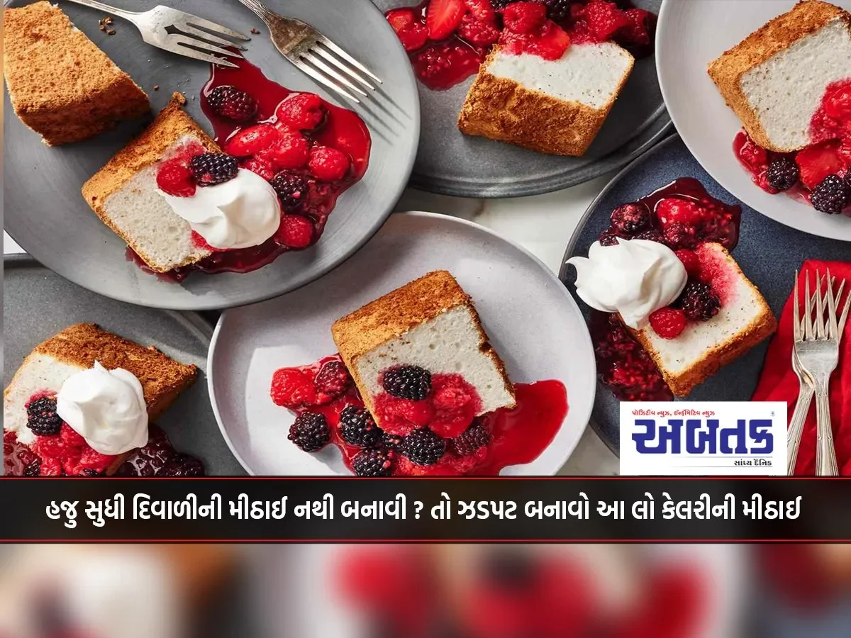 Haven'T Made Diwali Sweets Yet? So Make This Low Calorie Dessert In No Time