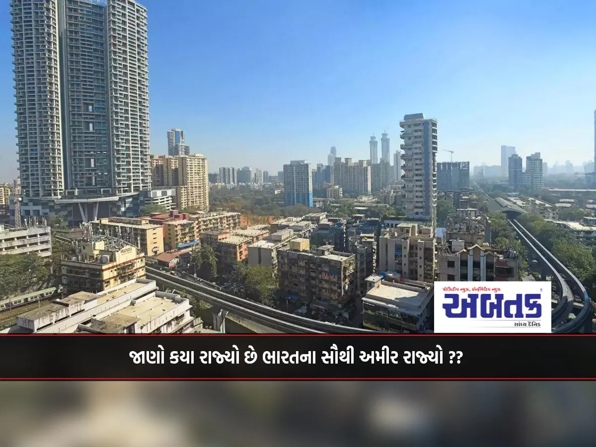 Know Which States Are The Richest States In India??