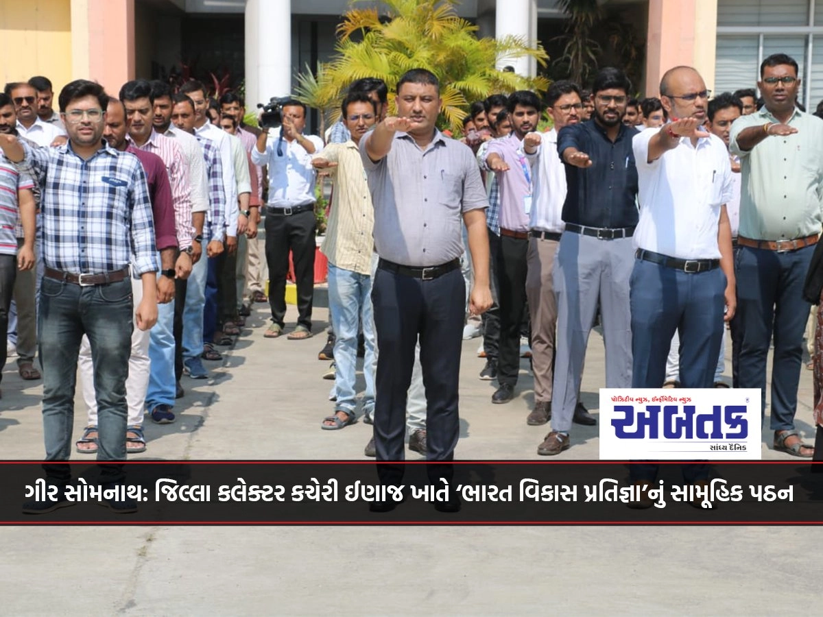 Gir Somnath: Mass recitation of 'Bharat Vikas Pledge' at District Collector's Office Inaj