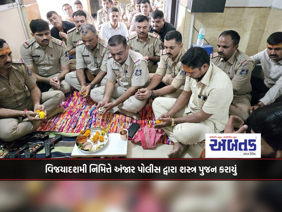 On the occasion of Vijayadashami, Shastra Pojan was performed by Anjar Police