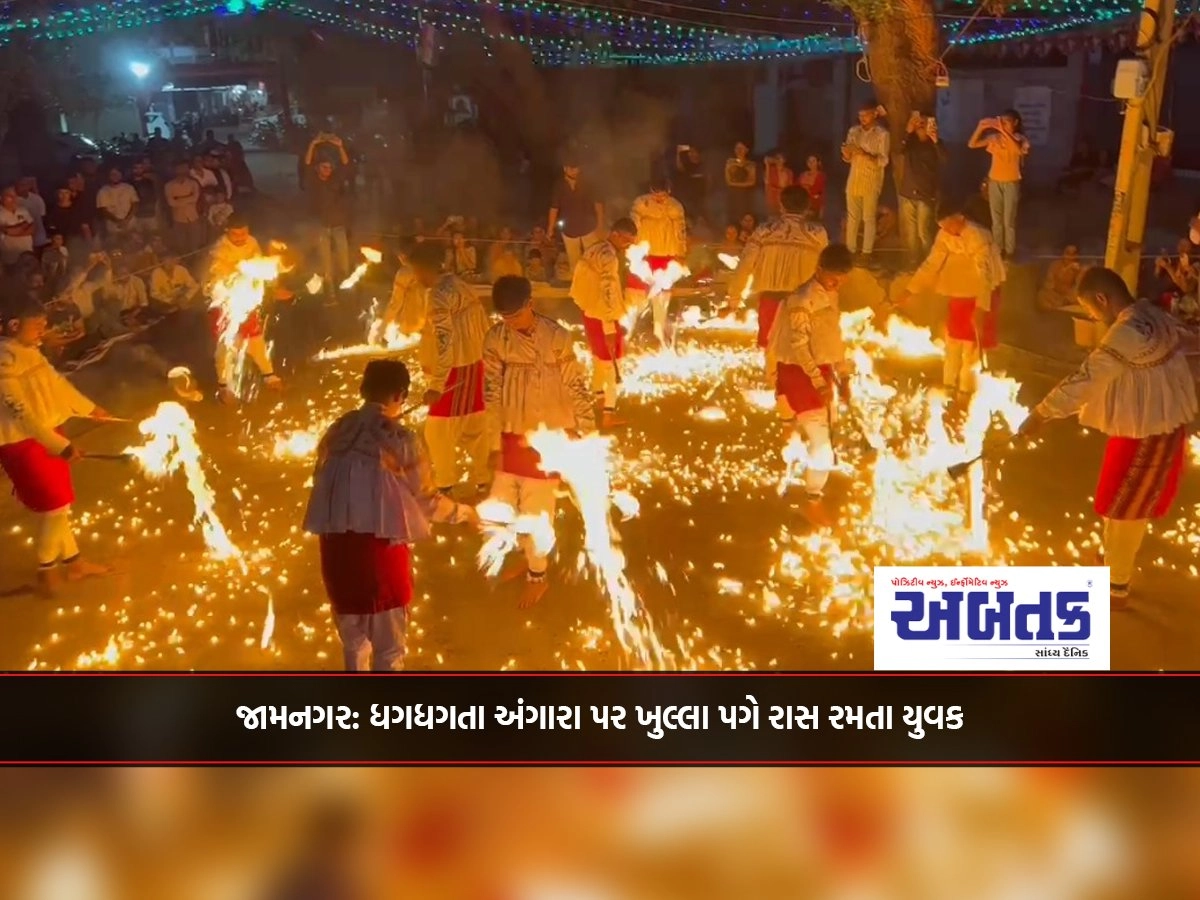 Jamnagar: A young man playing rasa with bare feet on burning coals