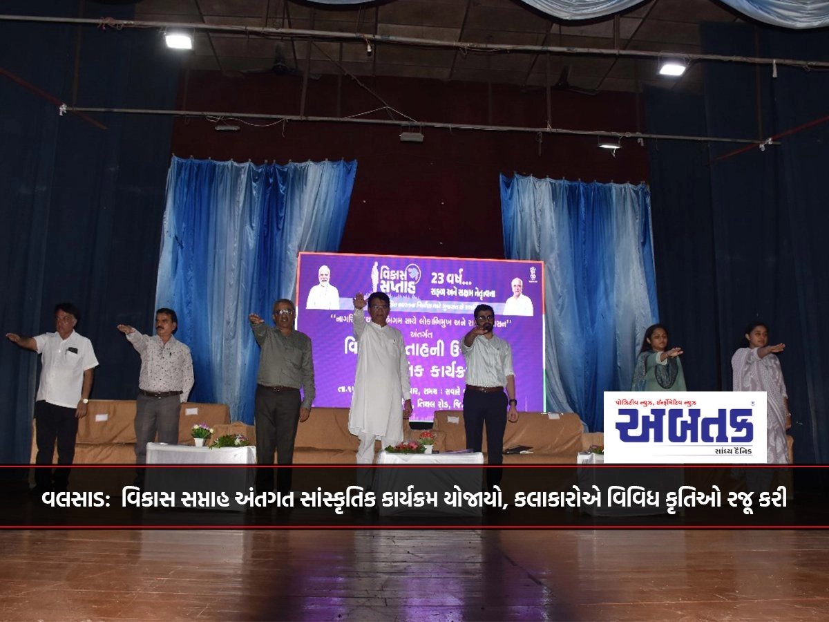 Valsad: Cultural program held at the end of development week, artists presented various works