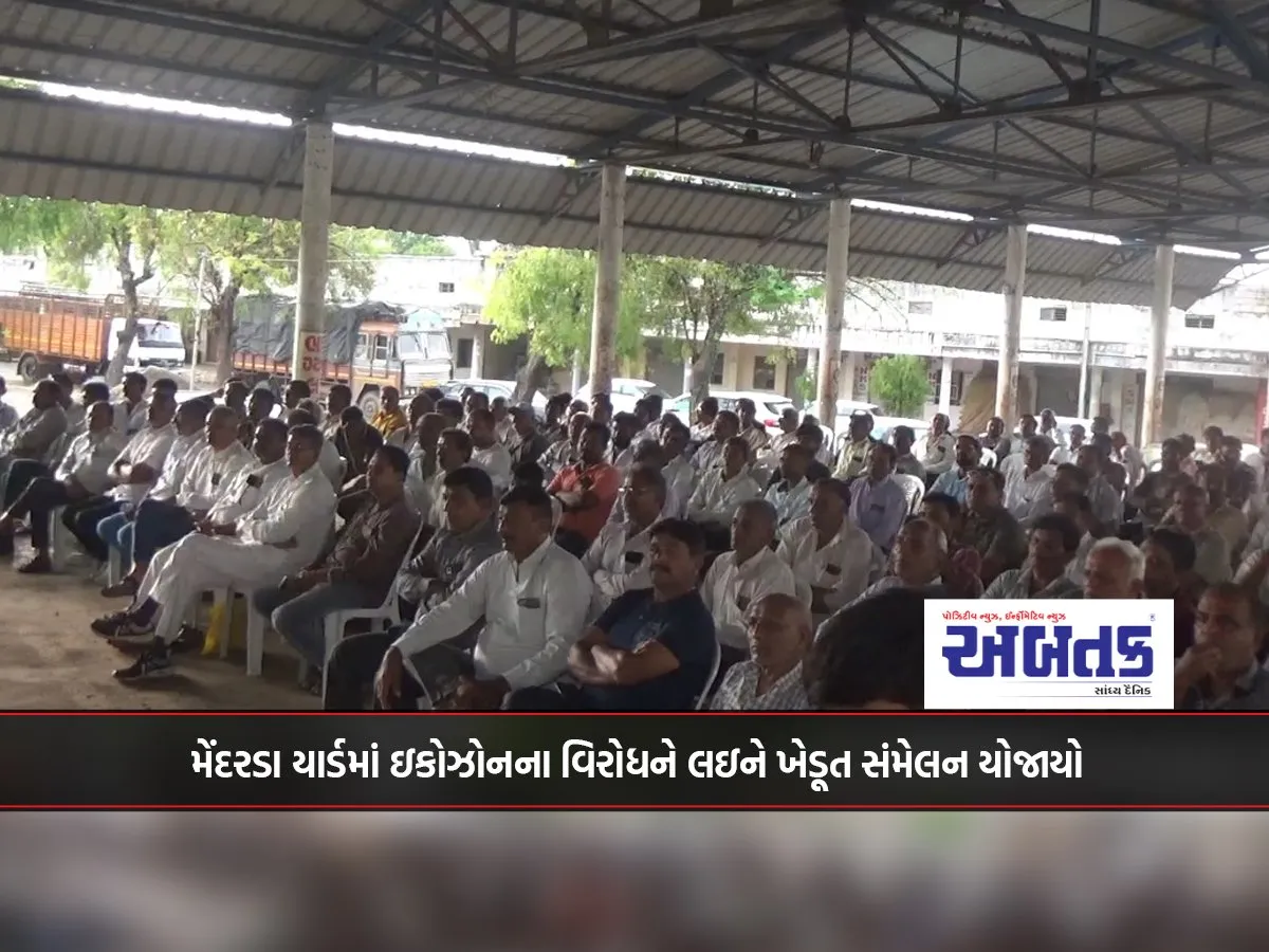 A Farmers Convention Was Held In Mendara Yard To Protest Against The Ecozone