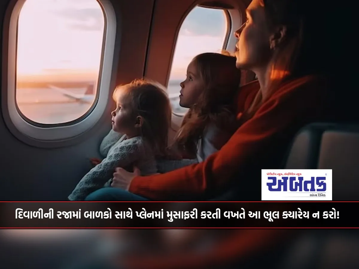 Never Make This Mistake While Traveling By Plane With Kids During Diwali Holidays!