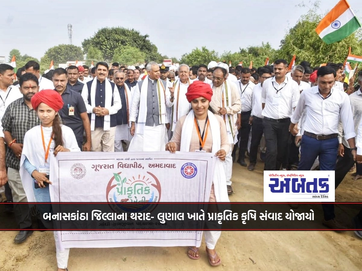 A natural agriculture dialogue was held at Tharad- Lunal in Banaskantha district