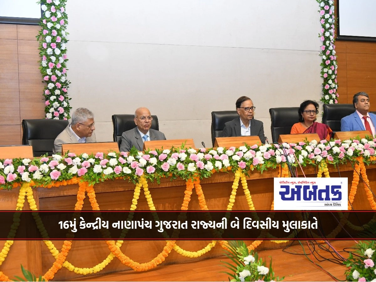 16th Central Finance Commission on a two-day visit to the state of Gujarat