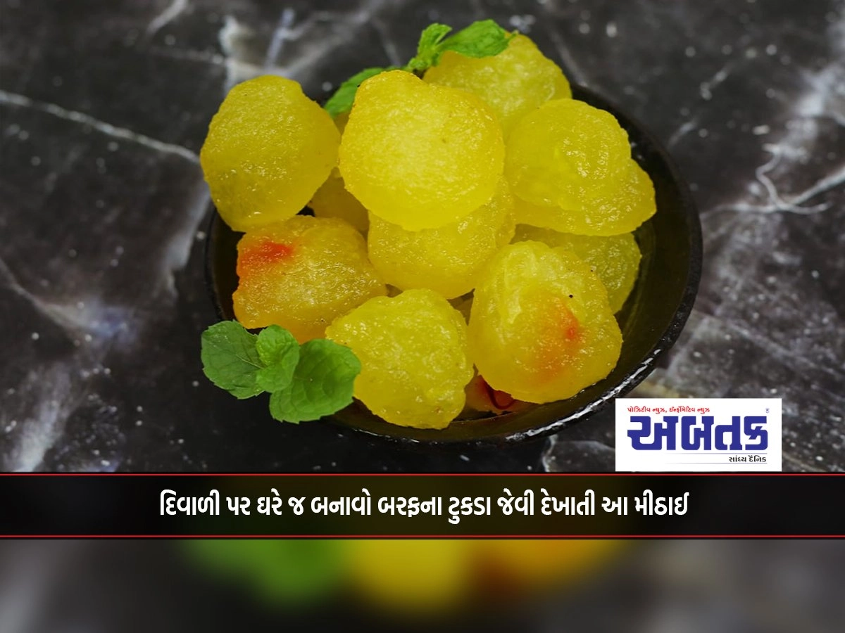 Make this ice cube shaped sweet at home on Diwali