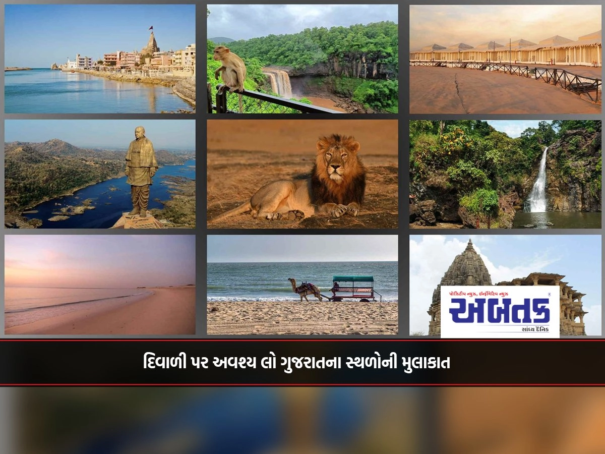 Must visit places in Gujarat on Diwali