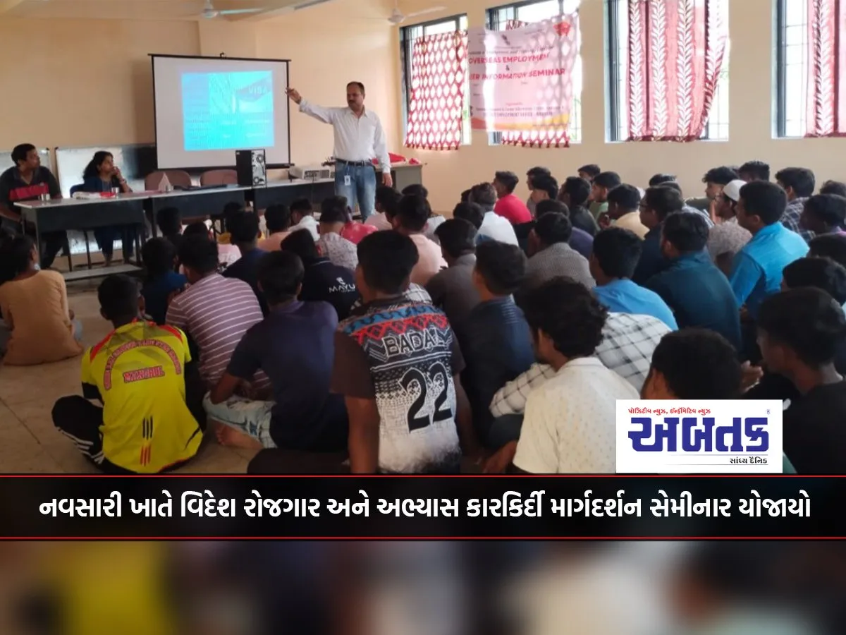 Foreign Employment And Study Career Guidance Seminar Organized In Navsari