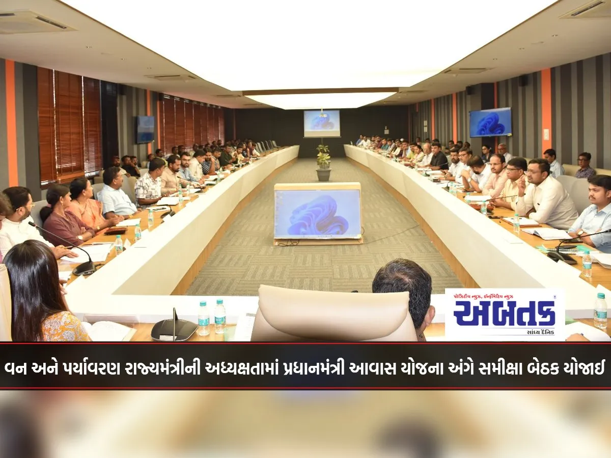 A Review Meeting On Pradhan Mantri Awas Yojana Was Held Under The Chairmanship Of The Minister Of State For Forest And Environment
