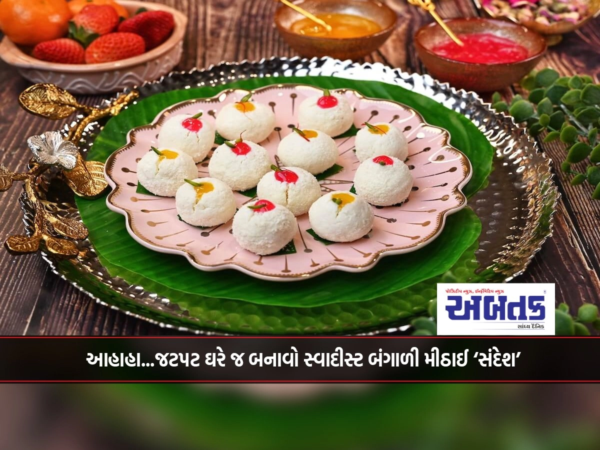 Diwali sweet: Ahaha...make the tastiest Bengali sweet 'Sandesh' at home instantly