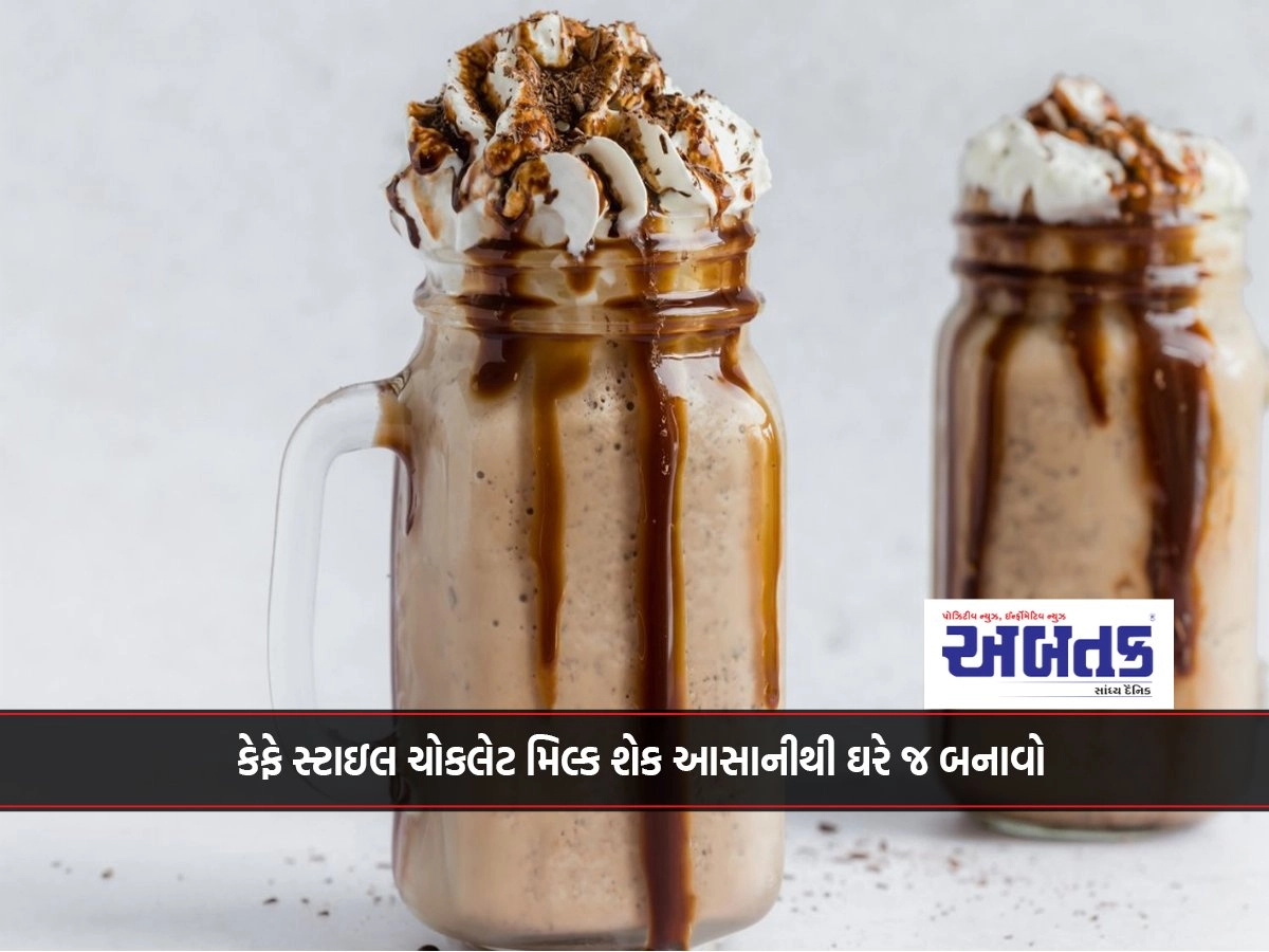 Quick and Creamy: Make Cafe Style Chocolate Milk Shake easily at home