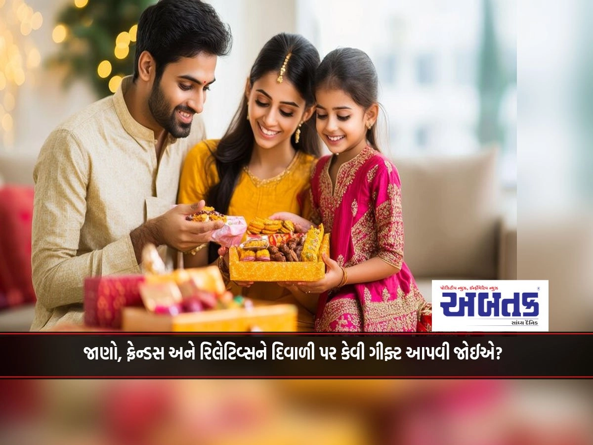 Know, how to gift friends and relatives on Diwali?