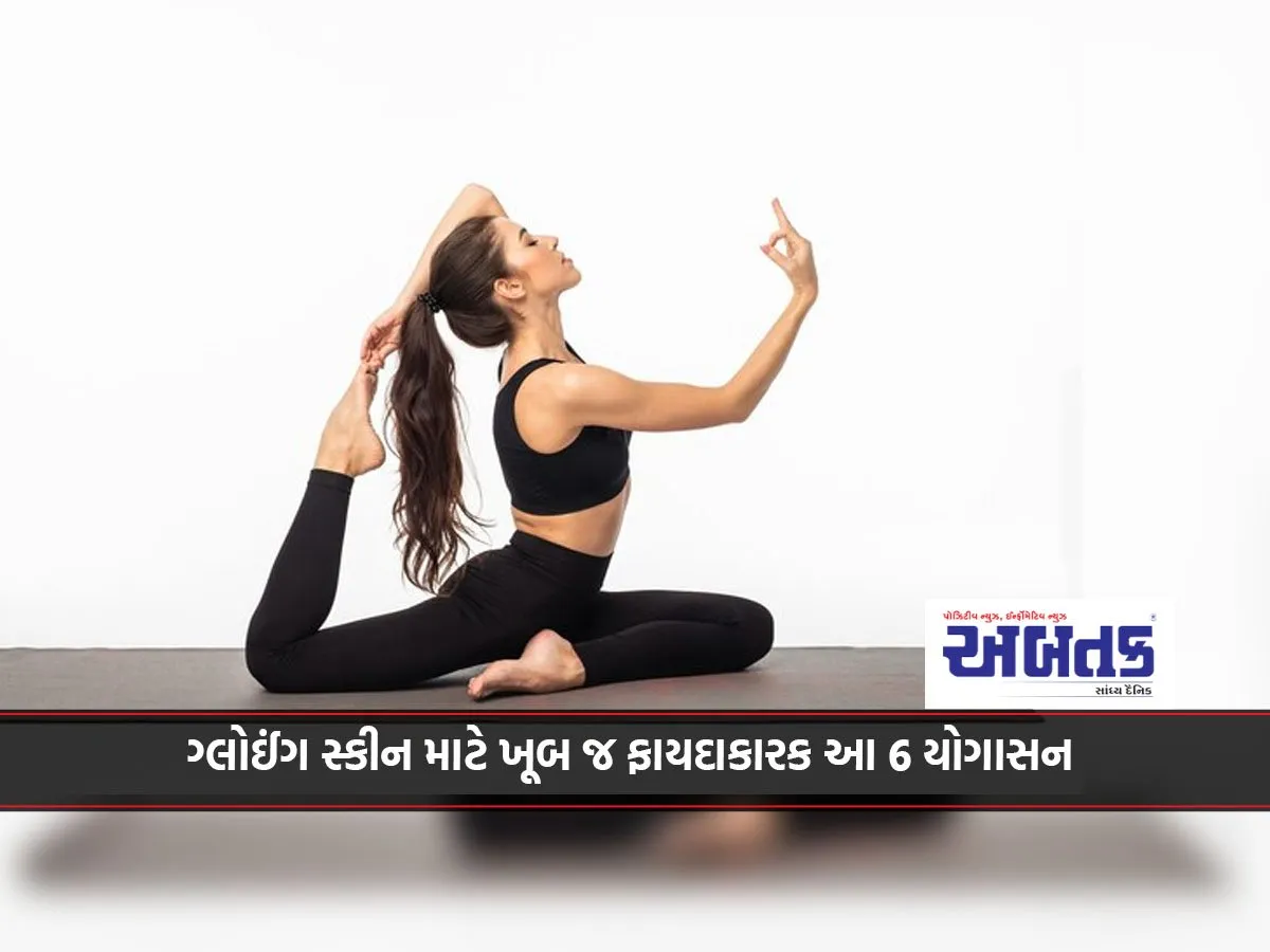 These 6 Yogasanas Are Very Beneficial For Glowing Skin