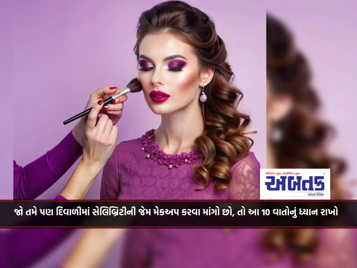 If You Also Want To Do Makeup Like A Celebrity On Diwali, Keep These 10 Things In Mind