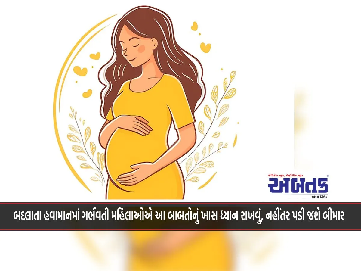 Pregnant Women Should Pay Special Attention To These Things In Changing Weather, Otherwise They Will Fall Ill