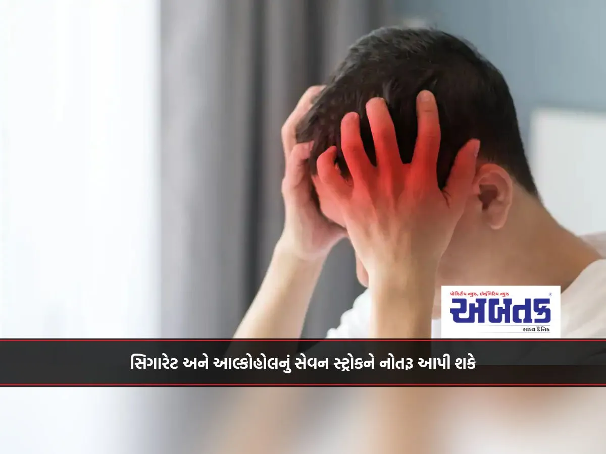 World Stroke Day: Cigarette And Alcohol Consumption Can Lead To Stroke