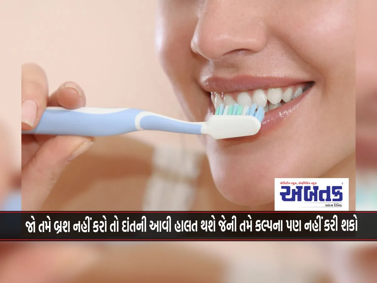 If You Don'T Brush, Your Teeth Will Be In A Condition That You Can'T Even Imagine