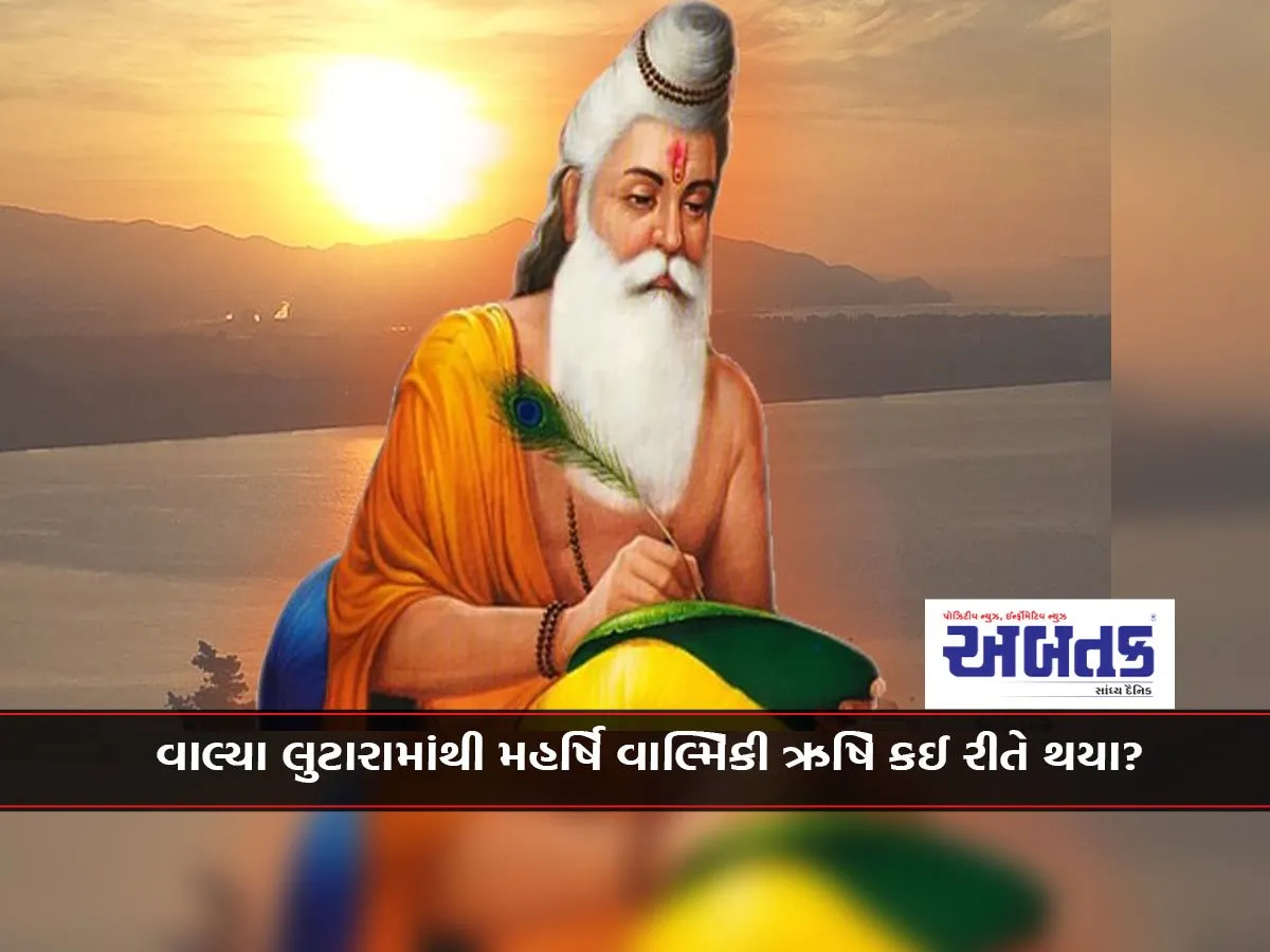 Valmiki Jayanti : How Maharishi Valmiki Became A Sage From Valya Lutara?