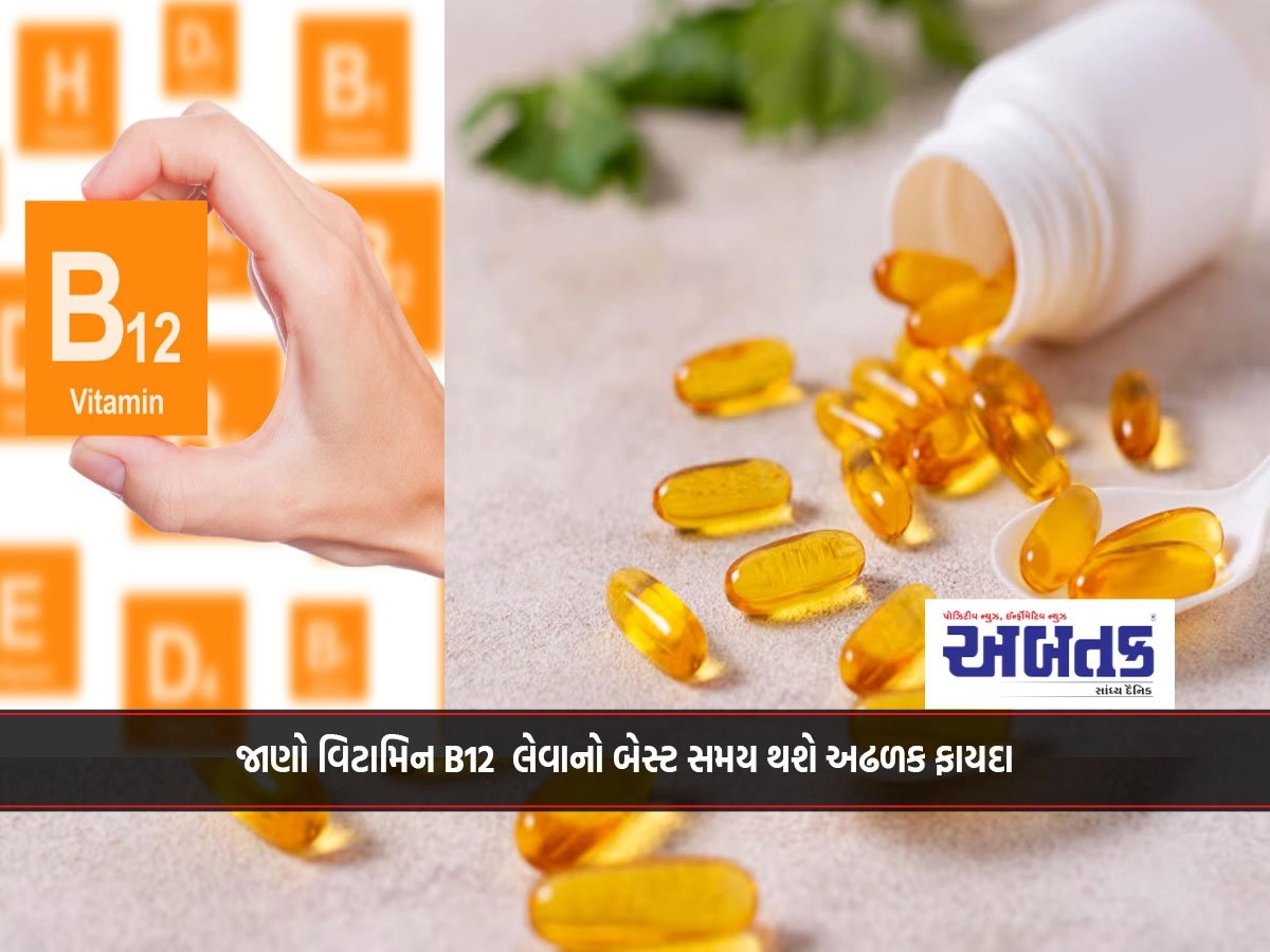 Know the best time to take vitamin B12 will have many benefits